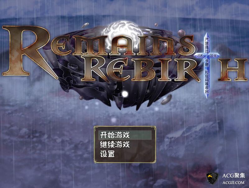 【RPG】遗迹重生V1.5汉化版