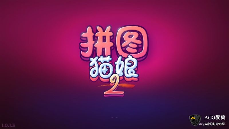 【SLG】拼图猫娘2官方中文版