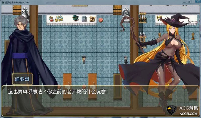 【RPG】诅咒铠甲2：灵魔女传奇 Ver1.40 中文作弊版
