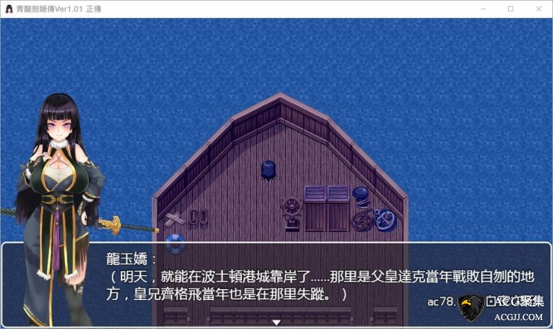 【RPG】青龙剑姬传 Ver1.01 DL官方中文纯净版