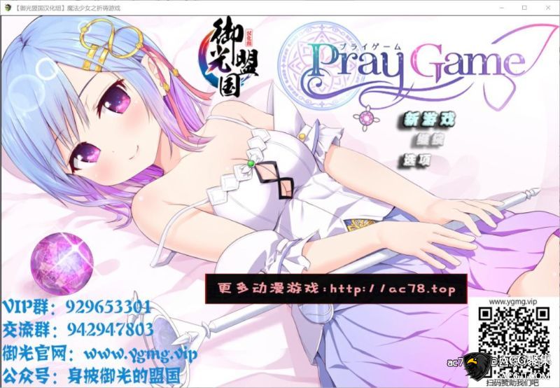 【RPG】魔法少女之祈祷游戏！V2精翻汉化版