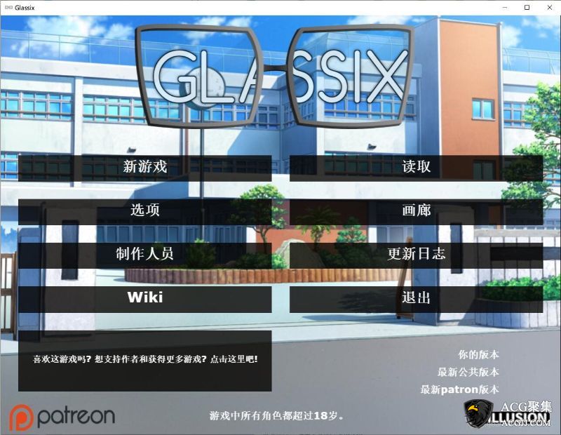 【SLG】神器眼镜 V0.50 官方中文+存档
