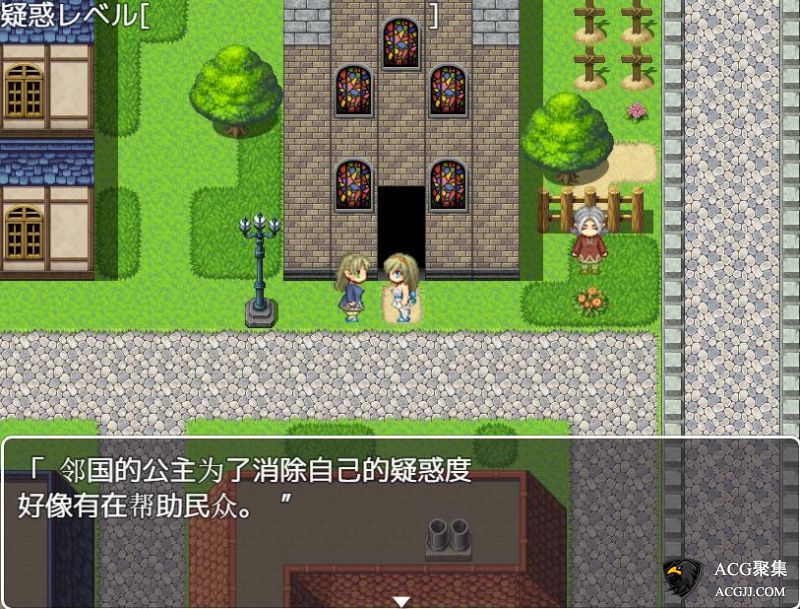 【RPG】公主的奋斗记 汉化版