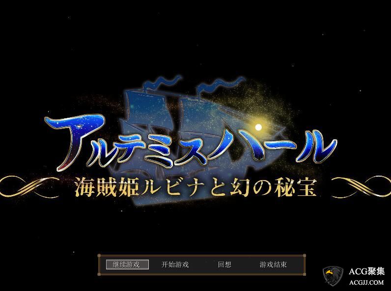 【RPG】海盗姬露碧娜与梦幻秘宝官方中文版