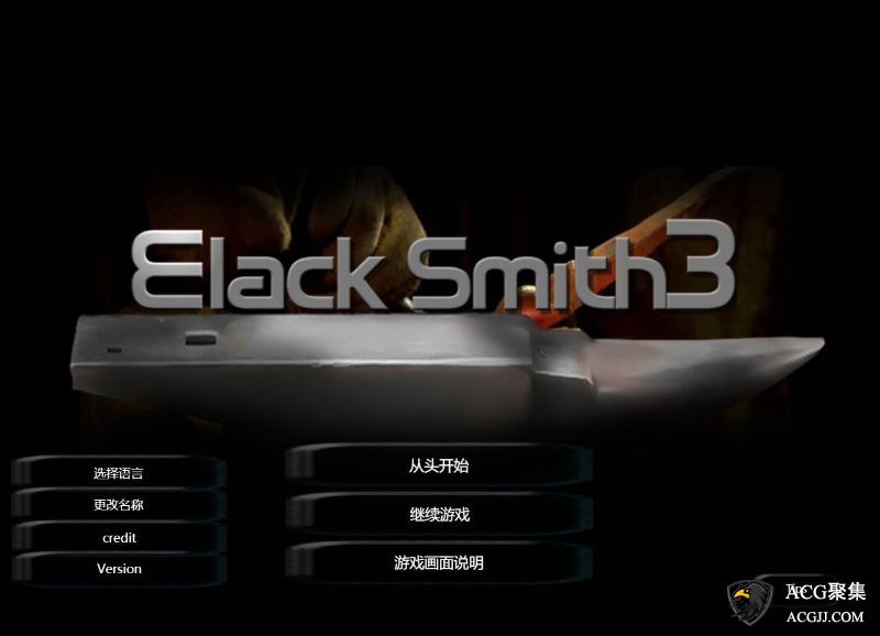 【SLG】铁匠 Black Smith3 官方中文硬盘版