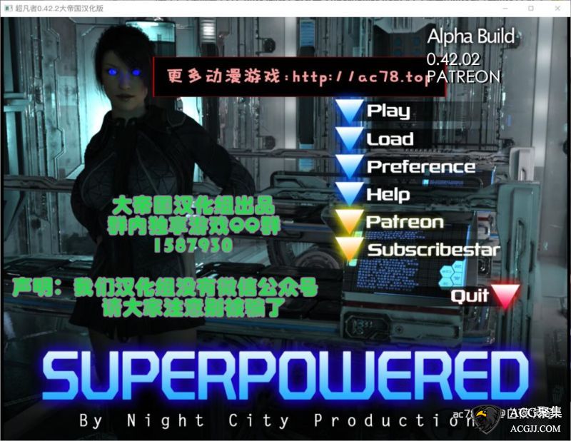 【SLG】超凡者SuperPower V0.42.2 大帝国汉化版