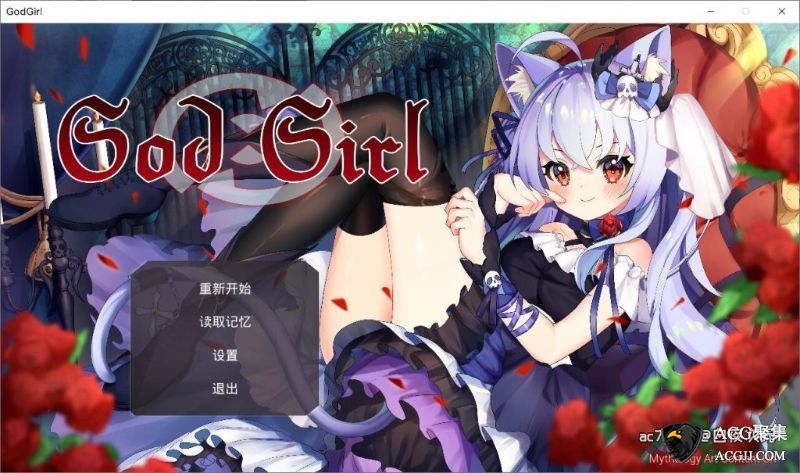 【RPG】GodGirl-神灵少女 官方中文版+作弊MOD