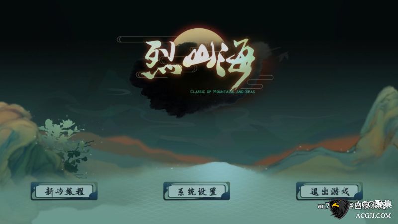 【RPG】烈山海-BMS1官方中文版