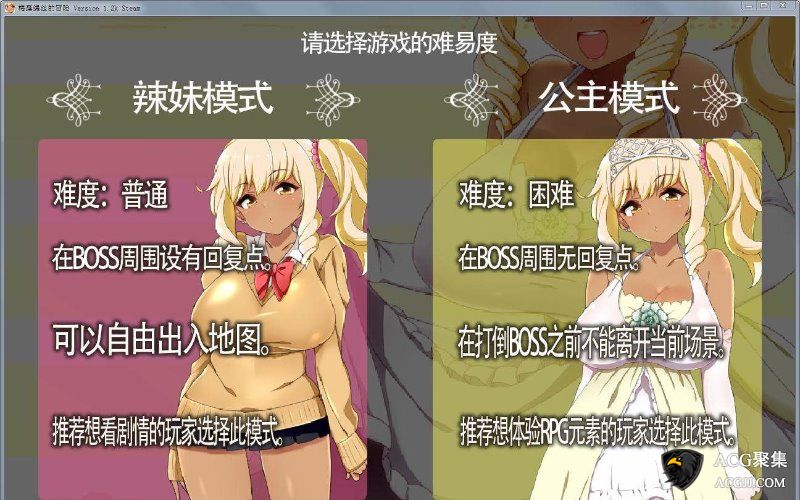 【RPG】梅露缇丝的奇妙冒险~Meltys Quest 官方中文版+攻略+全CG存档