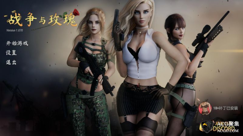 【FPS】战争与玫瑰 V1.07中文修复版