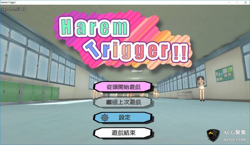 【FPS】Harem Trigger!!中文版