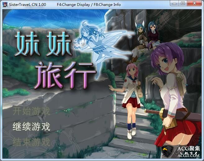 【RPG/中文】妹妹旅行STEAM官方中文免安装绿色版