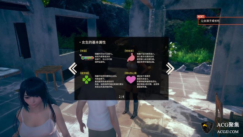 【3D巨作】AI.少女：简体中文完整精修汉化版