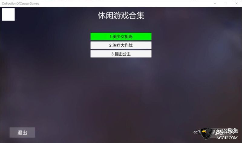 【SLG】休闲游戏合集 Ver1.0 官方作弊中文版