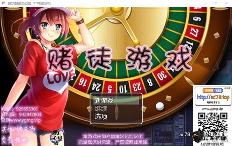 【RPG】赌徒游戏：以女友做赌注 精翻汉化版