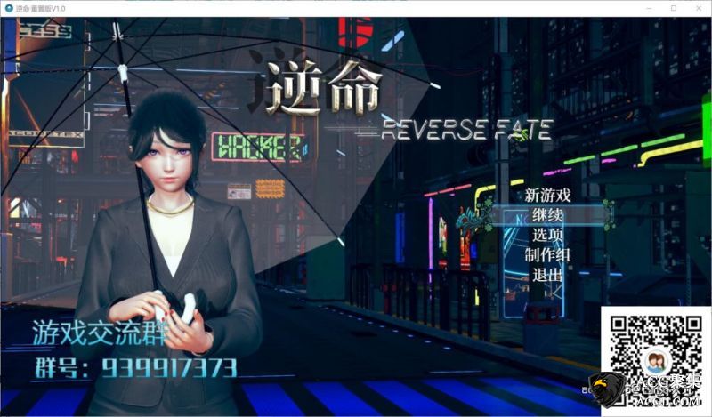 【RPG】逆命·REVERSE FATE V1.0 重置版【增加CV】