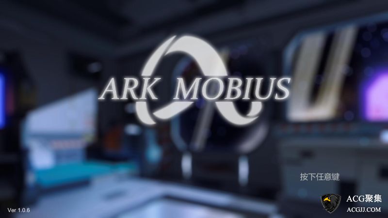【SLG】无限方舟：Ark Mobius 官方中文版