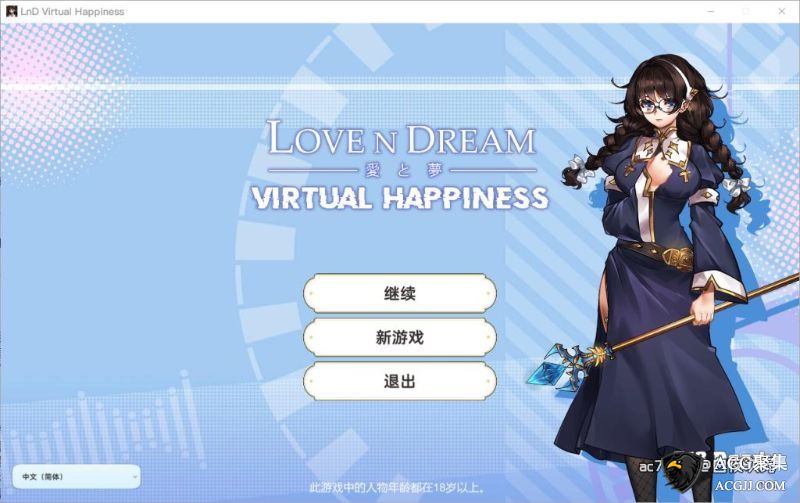 【RPG】爱与梦：虚拟幸福 STEAM官方中文版