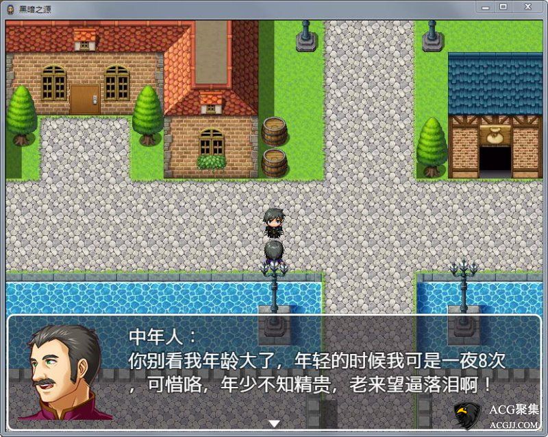 【RPG】黑暗之源 Ver0.2 重制中文作弊版+全CG
