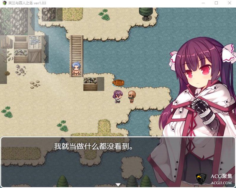 【RPG】芙兰和Z人之岛 Ver1.03 官方中文版+攻略