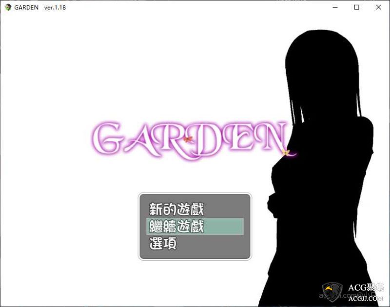【RPG】爱衣的花园 V1.18 精修完整汉化版