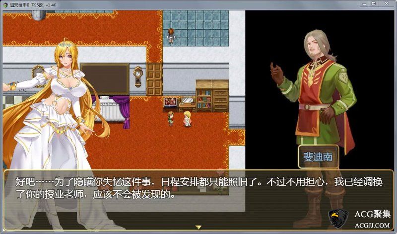 【RPG】诅咒铠甲2：灵魔女传奇 Ver1.40 中文作弊版