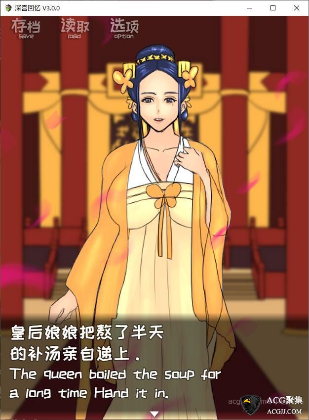 【神奇SLG】深宫回忆：皇后、太监、和皇帝 官方中文版