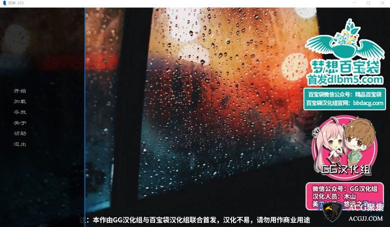 【SLG】雨季 Rainy season EP2完结汉化版