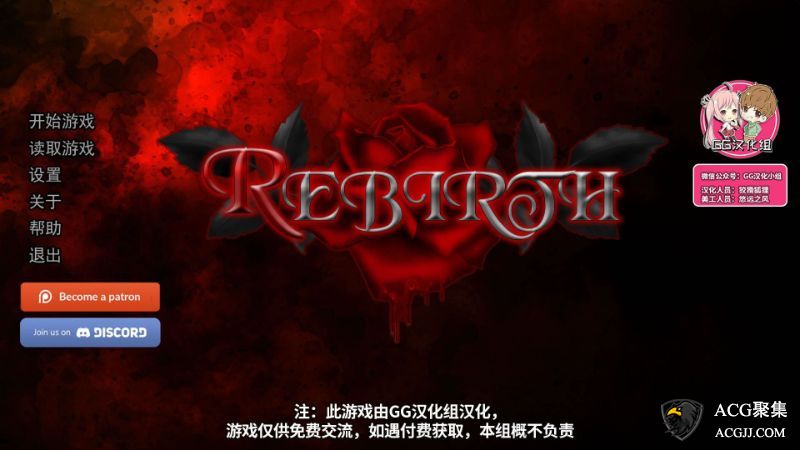 【SLG】欲血重生Rebirth EP1汉化完结版