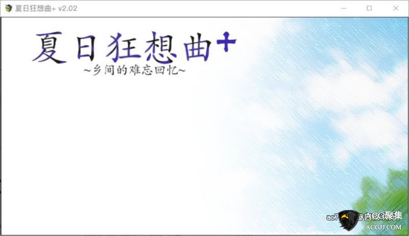 【SLG】夏日狂想曲Ver2.00DLC STEAM官方中文版+CG包