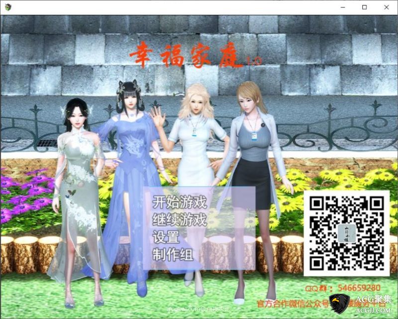 【RPG】幸福家庭 Ver1.0 中文版+攻略