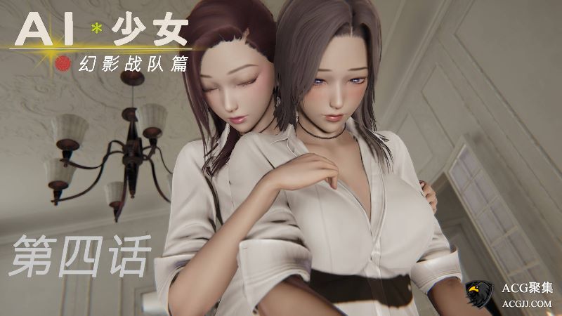 【3D全彩】AI-幻影战队之章 01-04