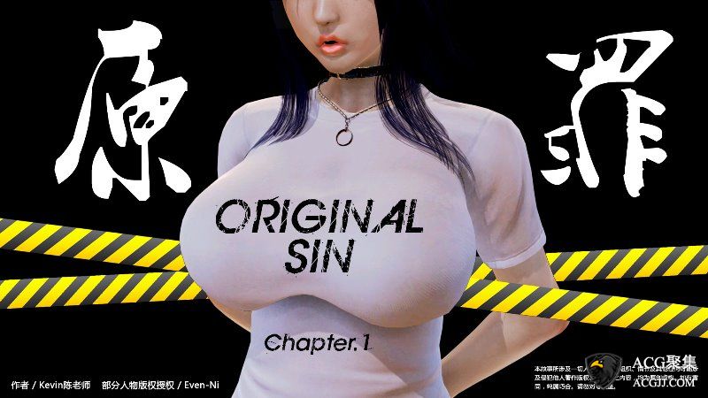 【3D全彩】原罪 Original Sin00-06+番外