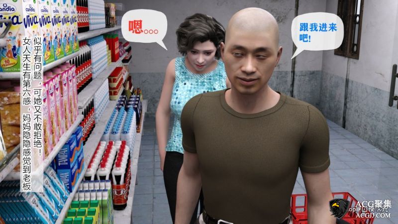 【3D全彩】母亲去超市 中文完结