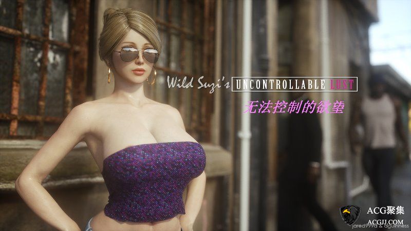 【3D全彩】Wild Suzi's Uncotrollable Lust 无法控制