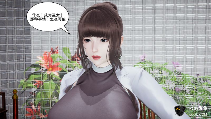 【3D全彩】噩梦小镇-爱子医生的近亲