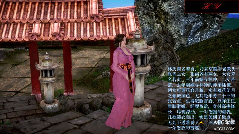 【3D全彩】水浒揭秘：高衙内与林娘子的故事1-6