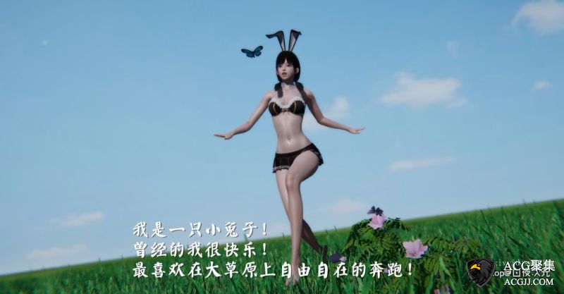 【3D全彩】采莲子的小姑娘+龟兔赛跑 01-02