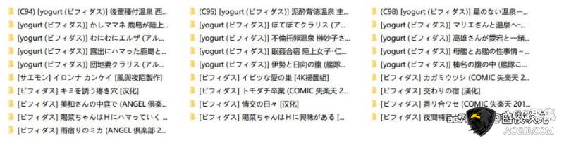 【2D漫画】泥醉背德温泉等【yogurt】X30本合集