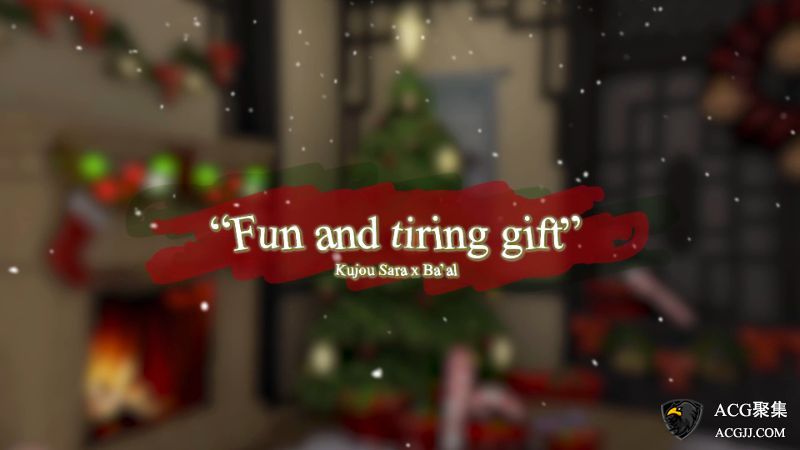 【3D全动态】雷神和九条 快乐疲倦的圣诞礼物