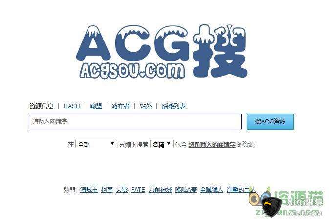 ACG搜